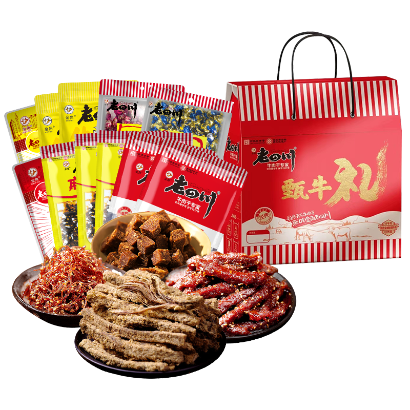 老四川五香麻辣鹵味零食牛肉禮盒1032g 中秋禮品團(tuán)購重慶四川特產(chǎn)伴手禮