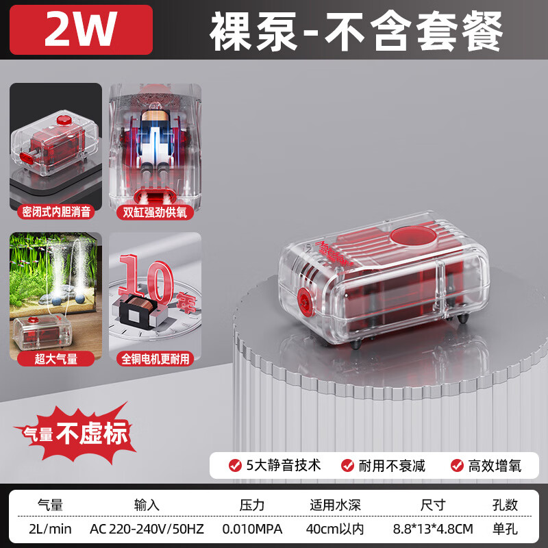 老漁匠超靜音魚缸氧氣泵家用小型養(yǎng)魚專用增氧機(jī)充氧打氧泵加氧器 【靜音之王2W單孔·升級(jí)氣量】裸泵適合水深