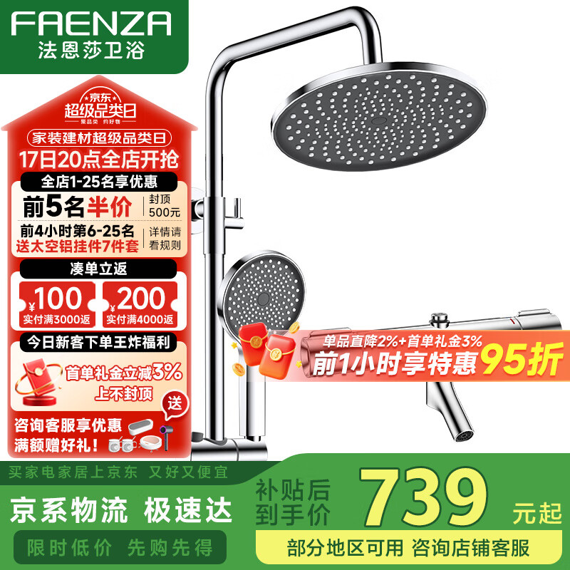 ����ɯ���ܺ�����ԡ������װ��ͭ��ͷ���绨��ѹ����������F3H9801CP