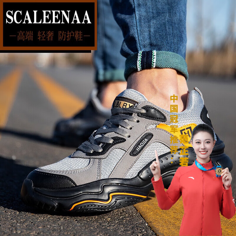 SCALEENAA国际品牌男鞋超轻便劳保鞋男防砸防刺穿工作鞋夏季透气劳工地安全 卡其 40