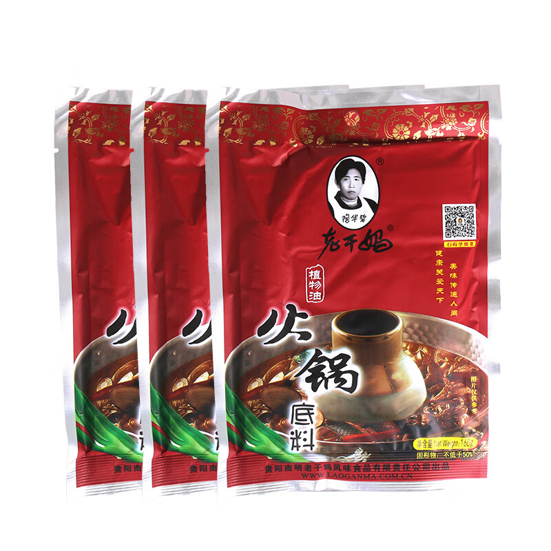 陶華碧老干媽老干媽植物油火鍋底料小包裝160g3袋貴州豆豉成都火鍋底料 160g老干媽火鍋底料*3袋