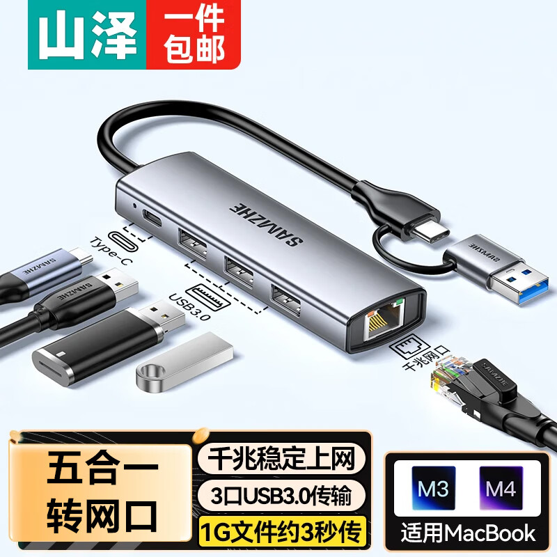 ɽusb3.0תǧչtype-cչһƻΪʼǱRJ45תתHWK1-Q