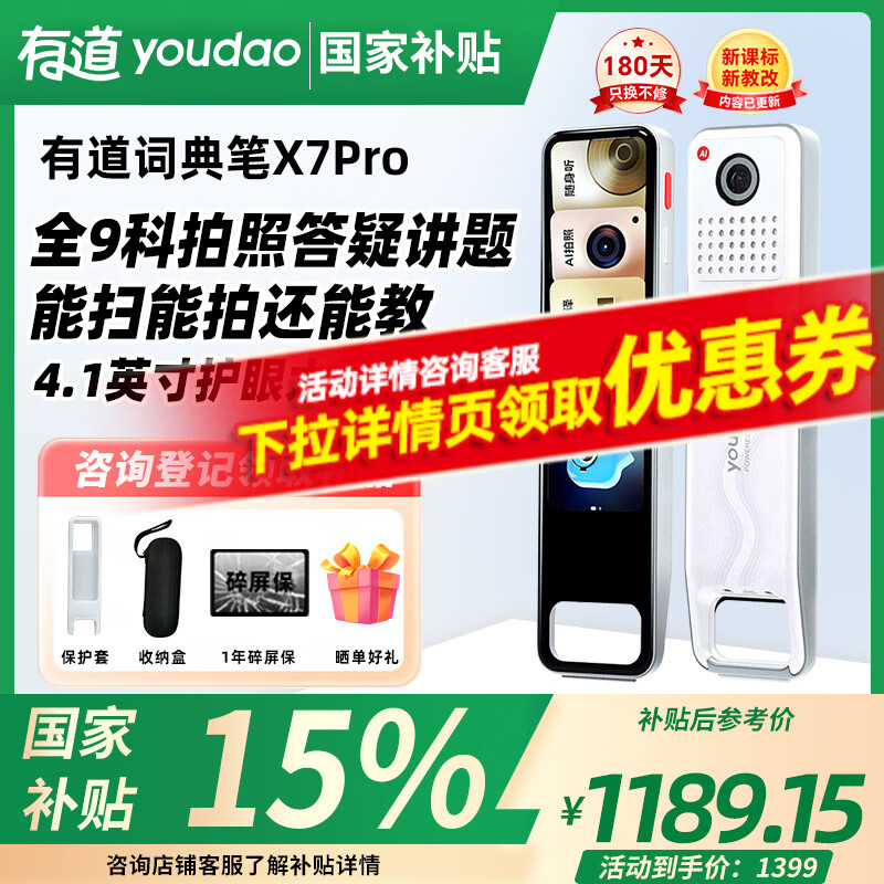 �е��ʵ��X7Pro��15�����á�9��ѧϰ��Сѧ������������ Ӣ������X7���Ӵʵ�ɨ�跭�뵥��ɨ�� ��������ȡ��ѯ�ͷ���X7PRO 64GB ȫ��