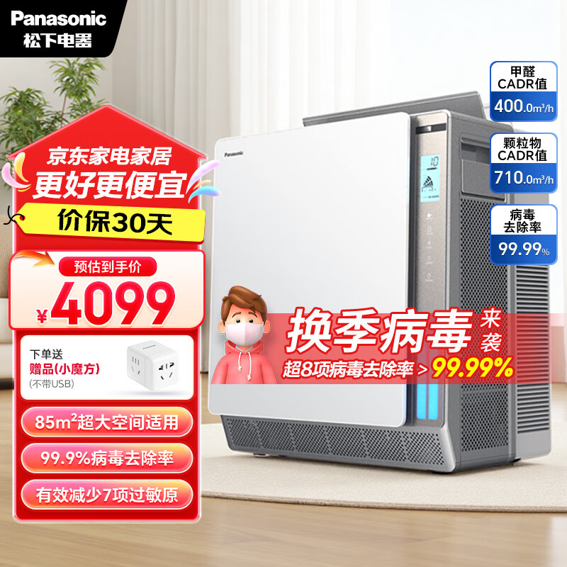 松下（Panasonic）【国家补贴】家用空气净化器除甲醛除苯 纳诺怡除菌宠物除异味除过敏源 大面积85平方银色136C