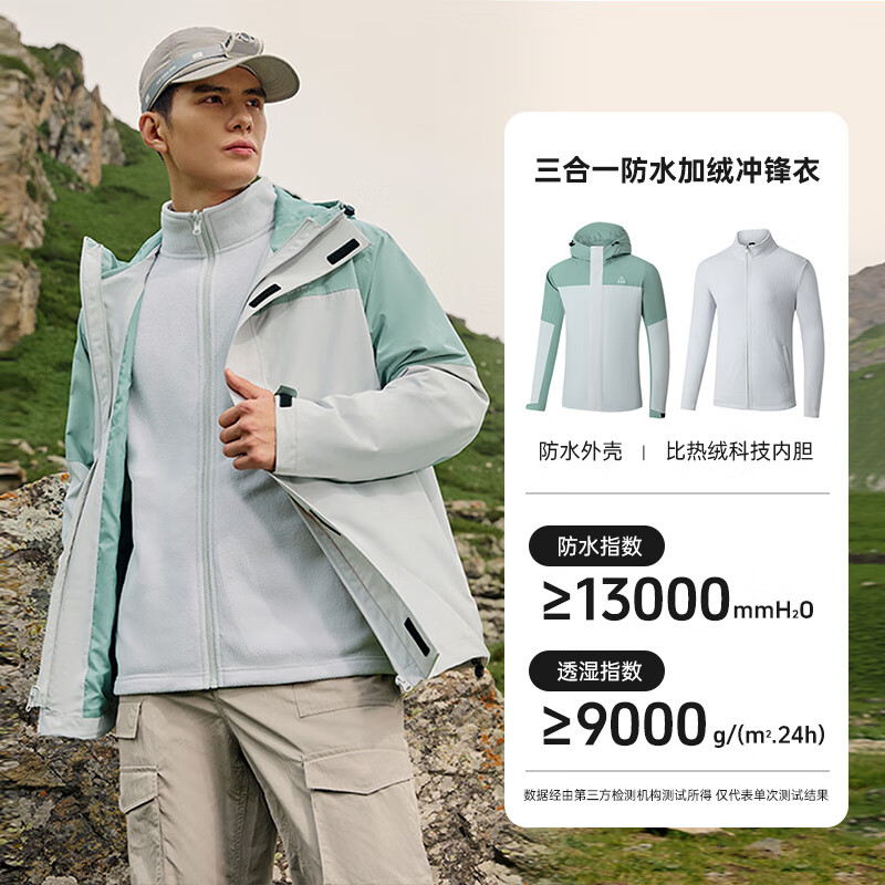 361°山河衣雨屏冲锋衣2026男女同款三合一防风防水加绒外套户外登山服 雪浪蓝 L