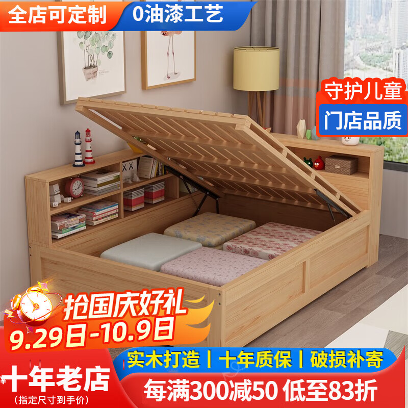 星曦菲  實(shí)木床液壓開(kāi)合榻榻床米定做帶燈多功能儲(chǔ)物小孩床 液壓款單床+書(shū)架款【默認(rèn)帶燈】 1200*2000mm【贈(zèng)床墊】