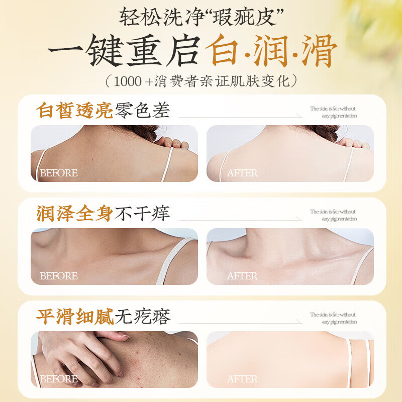 薇诗宁沐浴露京营微诗宁沐浴露香水香氛滋润美肌保湿 薇诗宁沐浴露 800ml 2瓶