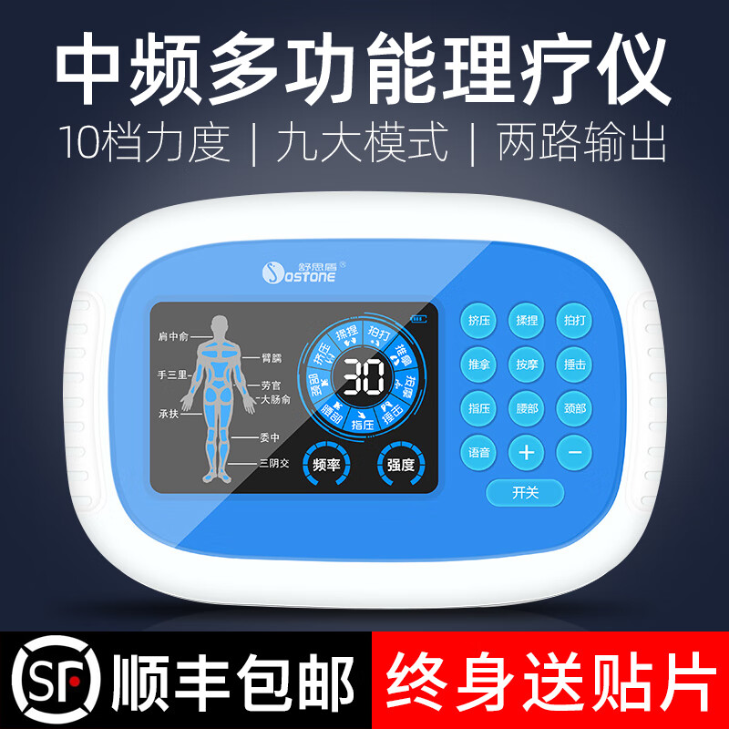 UMISS【顺丰可发】理疗仪家用多功能颈椎腰椎间盘突出穴位按摩器中频电疗仪针灸贴片按摩仪脉冲经络疏通 舒思盾203A+16贴+足部按摩袜