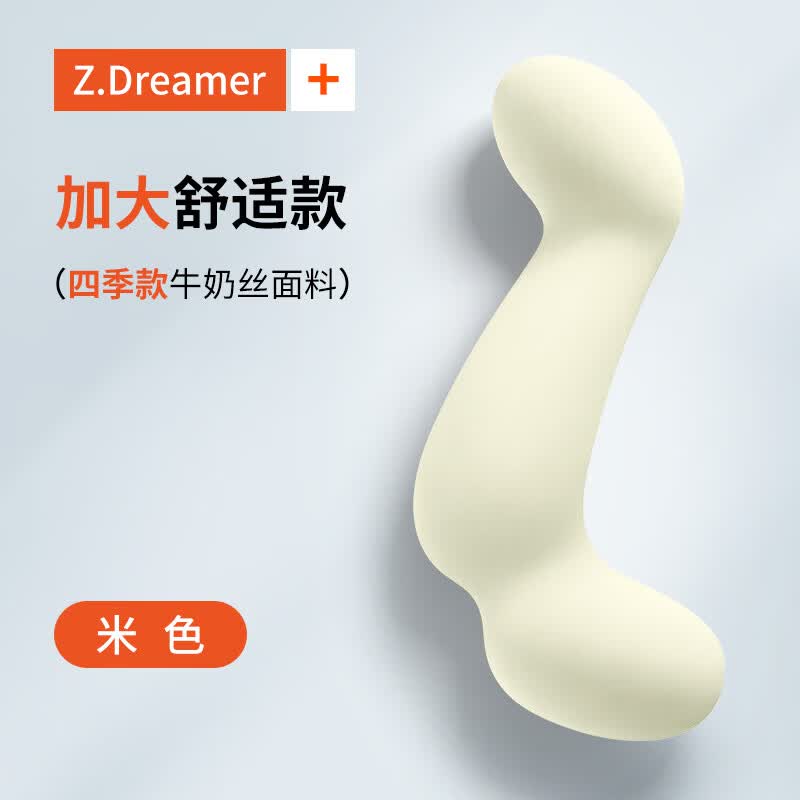 知梦人床上长条睡觉孕妇夹腿人体工学大抱枕成人女生睡觉侧睡专用男生款 加大款（米色）建议身高1.5m以上