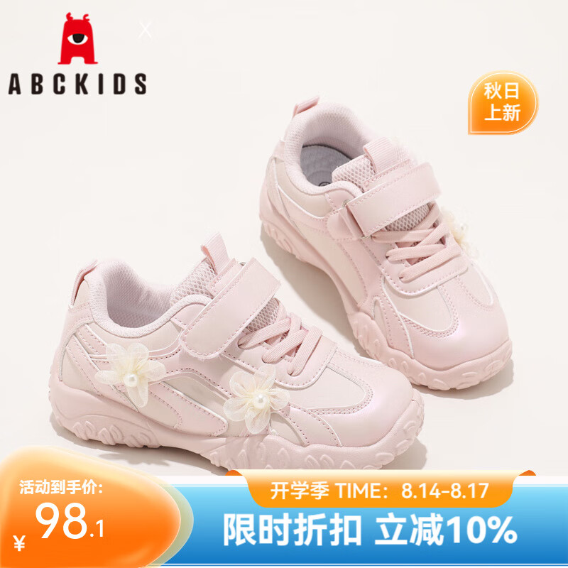 ABC KIDSͯЬ��ͯ��ɫ�˶�Ь2025�＾�¿�ʱ�аٴ���Ůͯ�����ܲ�Ь ��ɫ 26 �ڳ�Լ16.8cm