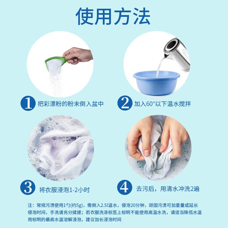 兔力爆炸盐羽绒服清洗剂去黄去污渍漂白剂去油污校服净顽固污渍清洁剂 【不够用】710g*1瓶