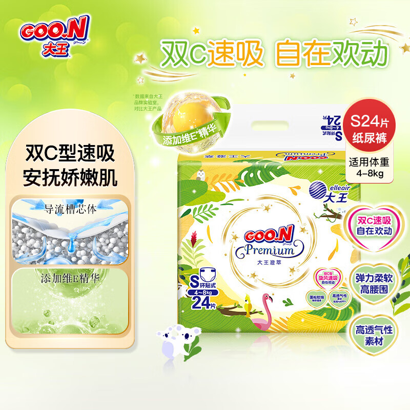 ������GOO.N����Ʒ����ֽ��� ����������͸����ʪӤ��������� ֽ���S24Ƭ(4-8KG) 23.67Ԫ