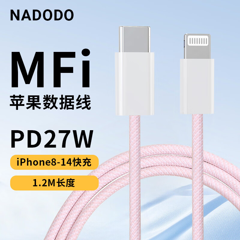 Gopala��MFi��֤������������ƻ�������Type-C������PD27W���to Lightning����ӿ�iPhone14/13/12 ��ɫ1.2�ס�PD27W+MFi��֤������8-14