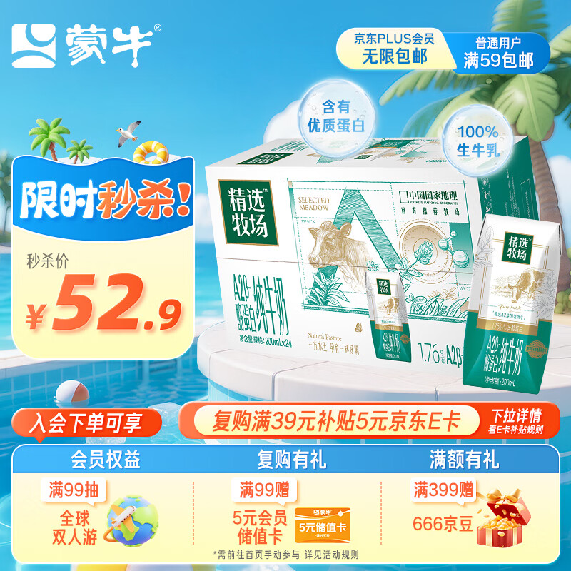 ��ѡ���� A2��-�ҵ��� ��ţ�� ������ 200ml 24��