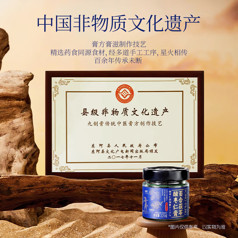 三只松鼠生活馆 百合茯苓酸枣仁膏220g温润正宗非遗冲调滋补营养配方清洁 百合茯苓酸枣仁膏 220g*1瓶