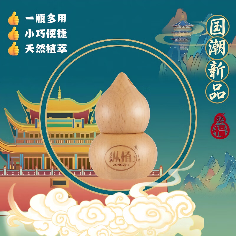 纵植复方茶树精油缓解头晕感冒鼻塞蚊虫叮咬开车上旅游加班必备神器 小葫娃复方茶树精油提神醒脑
