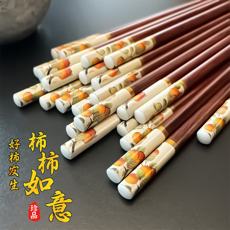 事事如意筷子家用家庭专用新款防霉防滑中式 10双