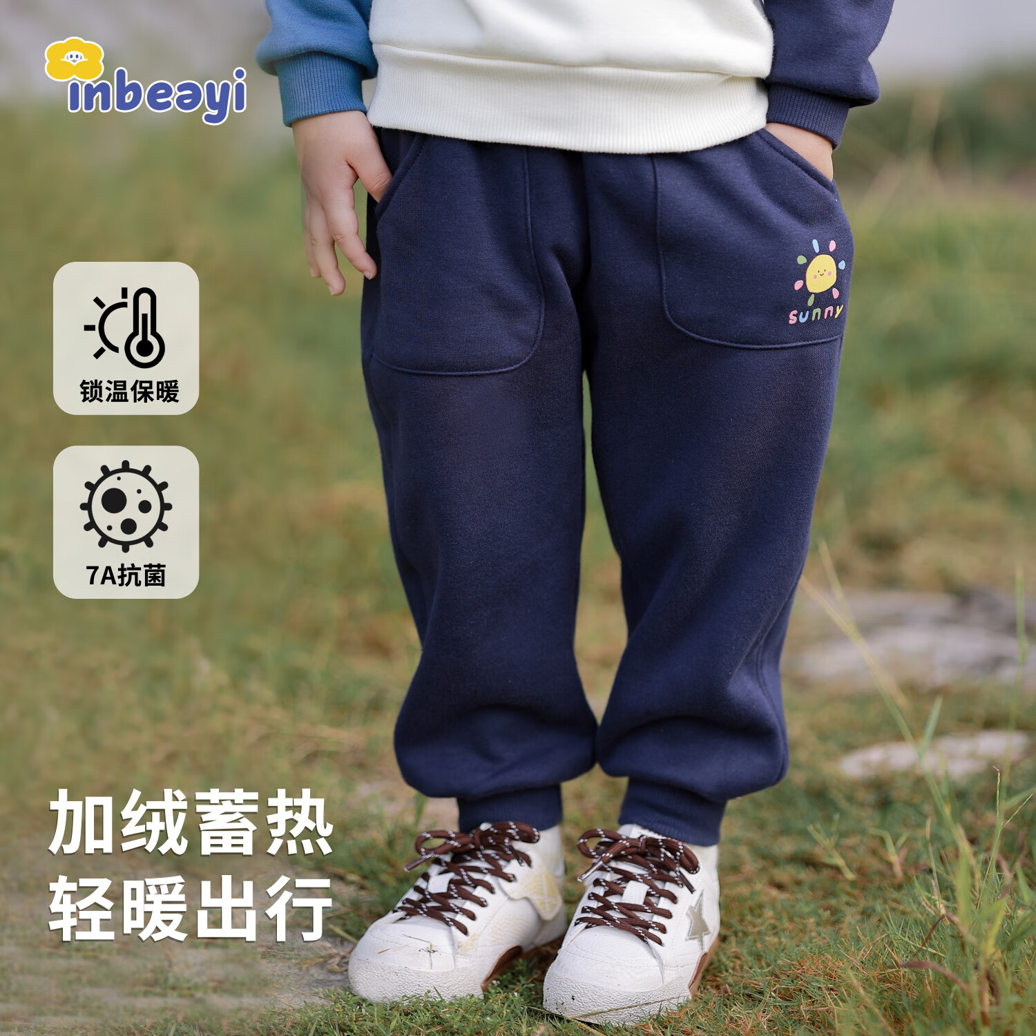婴蓓依婴幼儿加绒裤子男童秋装卫裤女宝宝外出休闲长裤运动裤新款 小太阳藏青 100