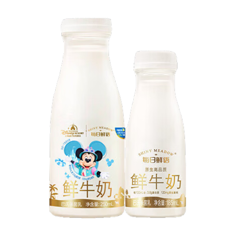 每日鲜语低温鲜牛奶 巴氏杀菌乳 3.6g蛋白250mlx6+3.6g蛋白185mlx6共12瓶