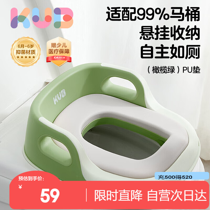 可优比（KUB）儿童马桶坐便器宝宝坐便圈男女孩马桶圈婴儿厕所辅助 pu软垫