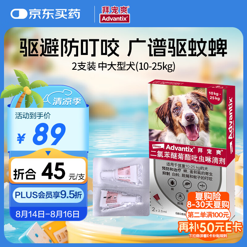 �ݳ�ˬ��������ҩ��������μ��¹�����10~25kgȮ��2֧װ