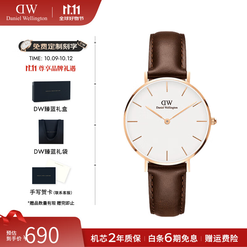 丹尼尔惠灵顿（DanielWellington）dw手表 时尚女士手表简约学生石英欧美腕表 七夕情人节礼物送女友 玫瑰金