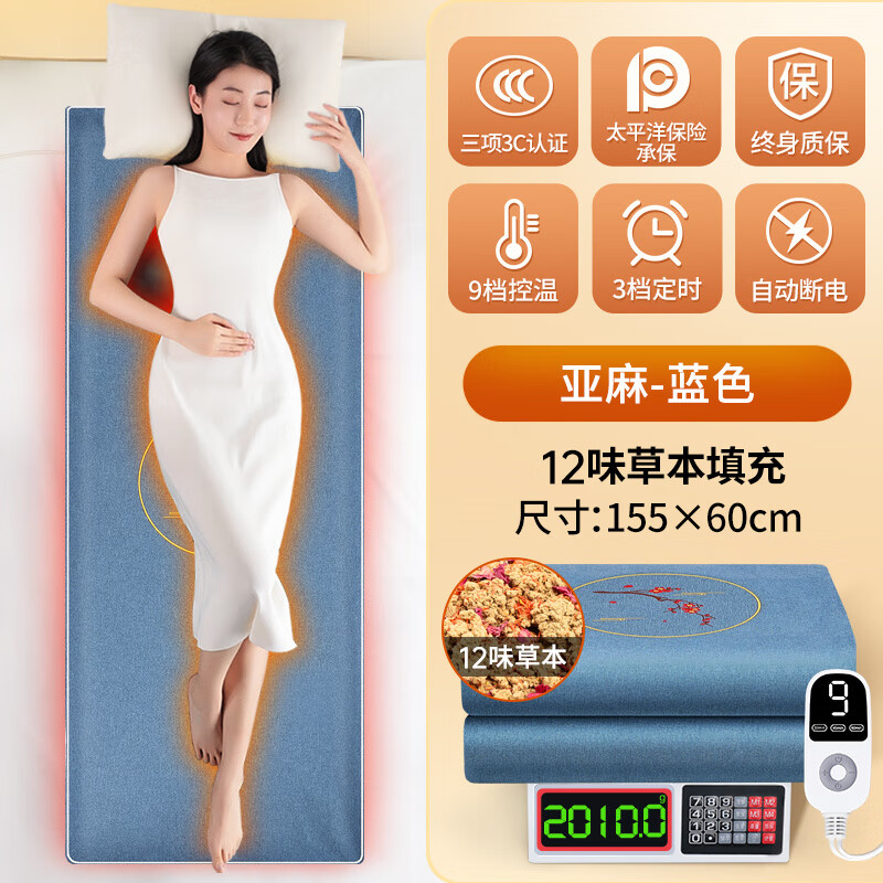WCZ高端艾灸热敷毯子电加热艾绒床垫艾草电热全身通用家用理疗包养生 喜上梅梢12味草本(155*60cm)亚麻蓝色