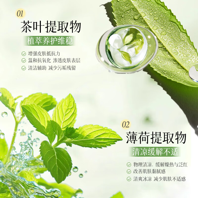 GMH薄荷绿茶沐浴露温和清洁肌肤保湿留香沐浴液男女通用 【拍1发2】薄荷绿茶沐浴露250ml
