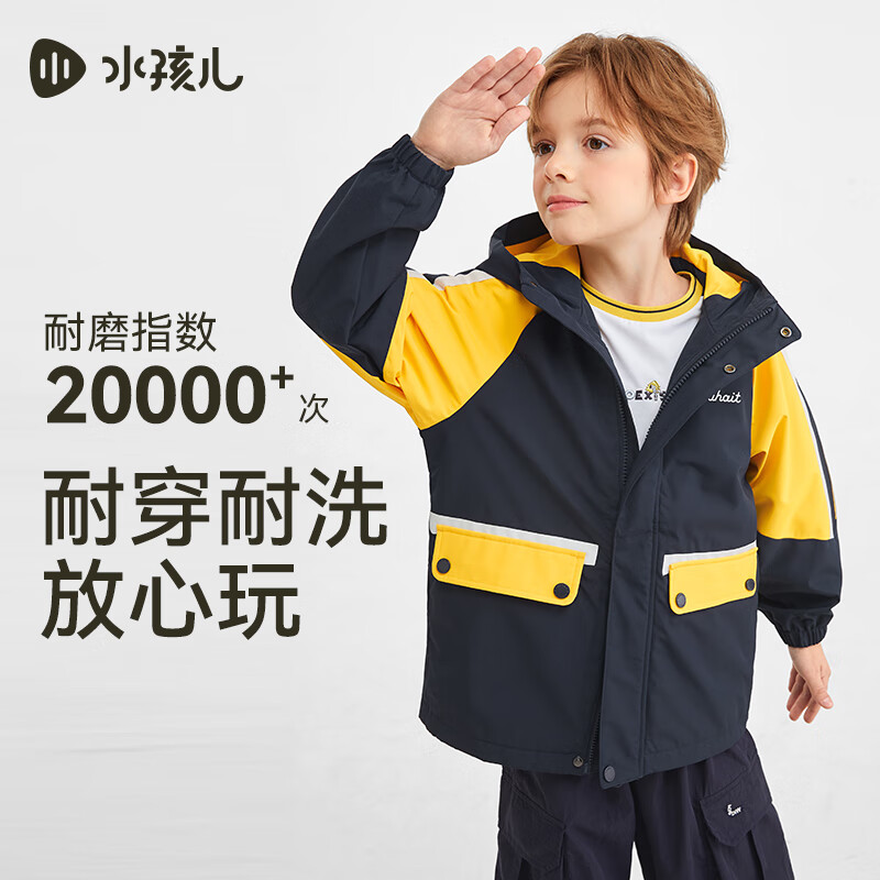 水孩儿(SOUHAIT)童装儿童外套男童女童加绒外套2026秋冬新款儿童摇粒绒风衣 炫彩黄 140
