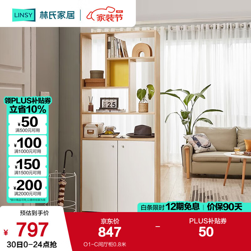 ϼҾԭľҵŷԼϹ뻧عLS187 O1-C0.8 665Ԫ