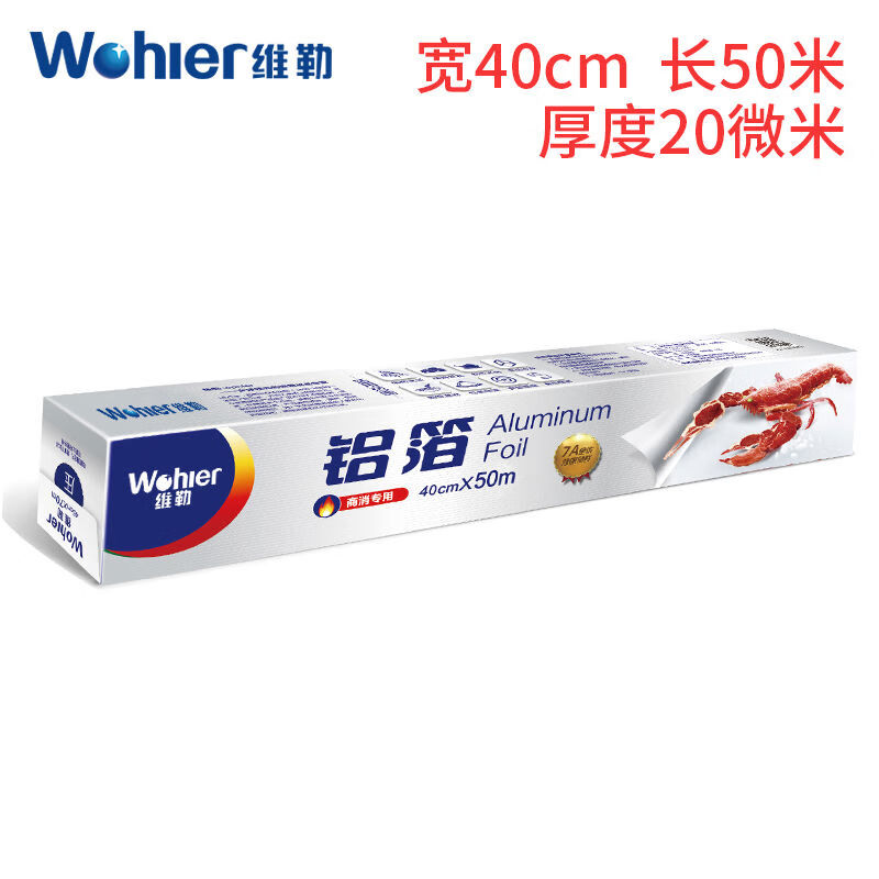 維勒（Wohler）維勒錫紙烤肉紙烤箱燒烤紙加長(zhǎng)花燒烤 40cm*50m20微米厚
