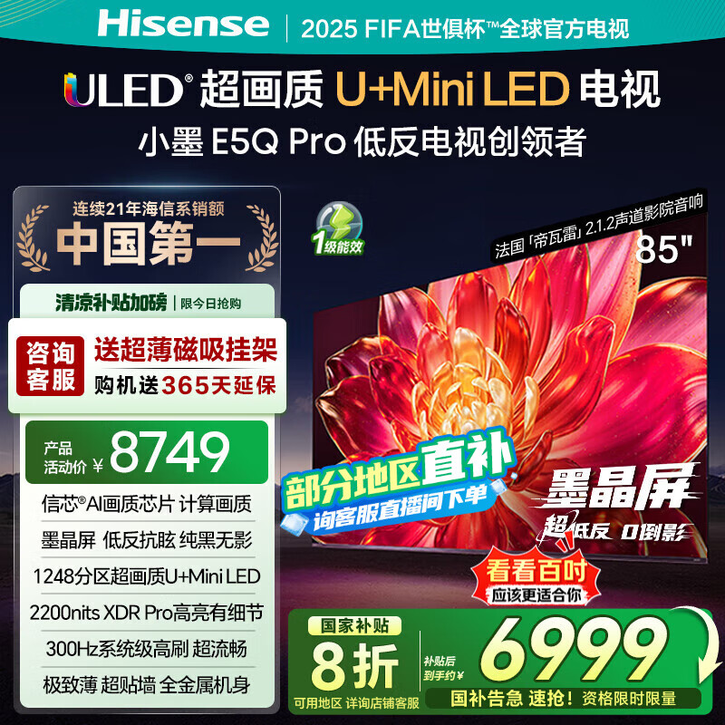 Hisense/���� ���� 85E5Q-PRO 85Ӣ�� E5Q-PRO 