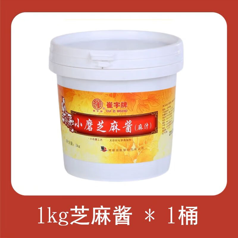 崔字牌小磨香油芝麻醬芝麻香油拌涼菜火鍋拌面餃子香油25L瓶裝 1kg芝麻醬*1桶