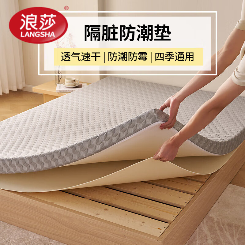 浪莎（langsha）家用卧室防潮垫大床上用防湿防霉防螨隔脏垫隔潮毛毡垫子四季通用 活力黄 80*190cm