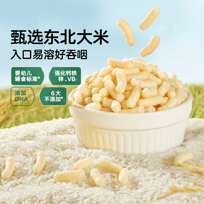 宝宝馋了婴幼儿手指泡芙条原味 婴儿宝宝零食辅食无添加白砂糖36g 6个月