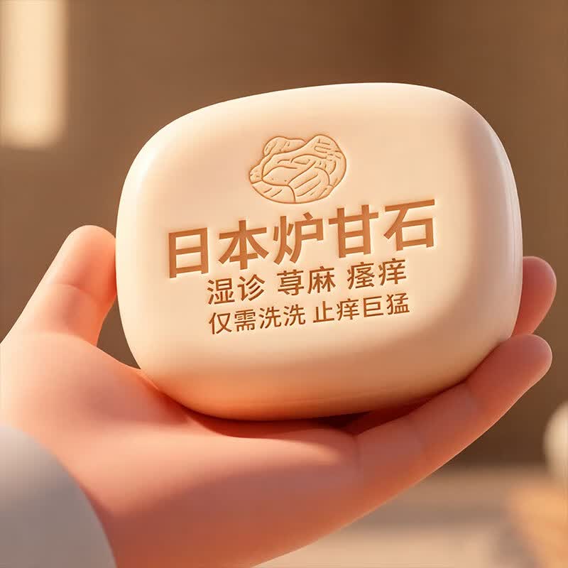 示博士日本炉甘石抑菌止痒皂全身瘙痒湿痒湿诊真菌感染止痒皂全身体适用 三盒【中度】98%以上顾客选择
