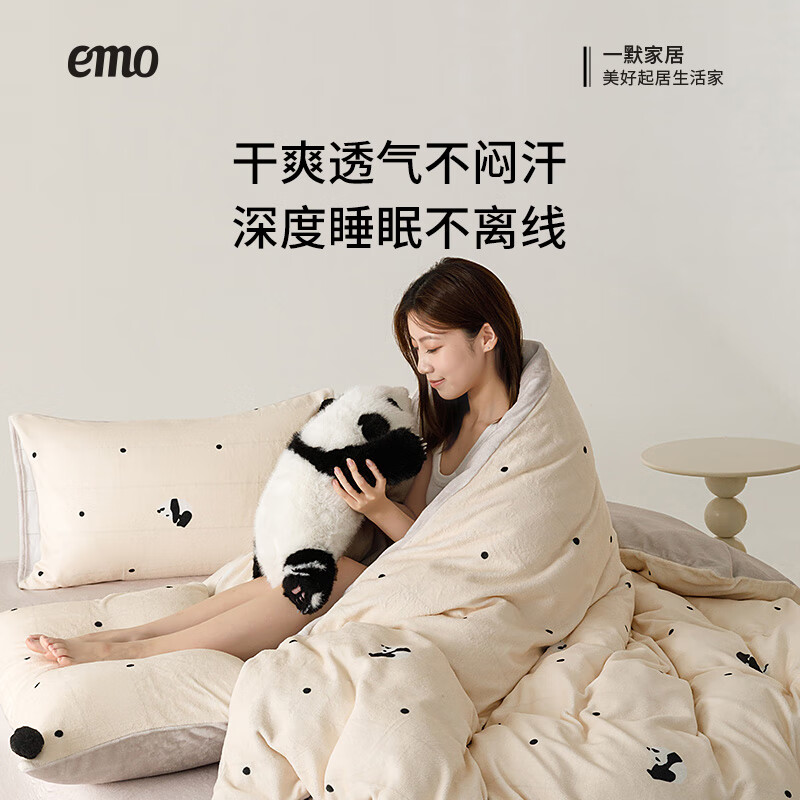 一默四件套冬季保暖被套床单枕套件家纺床上用品熊猫滚滚牛奶绒四件套 奶白 床单款 （被套150*200cm）