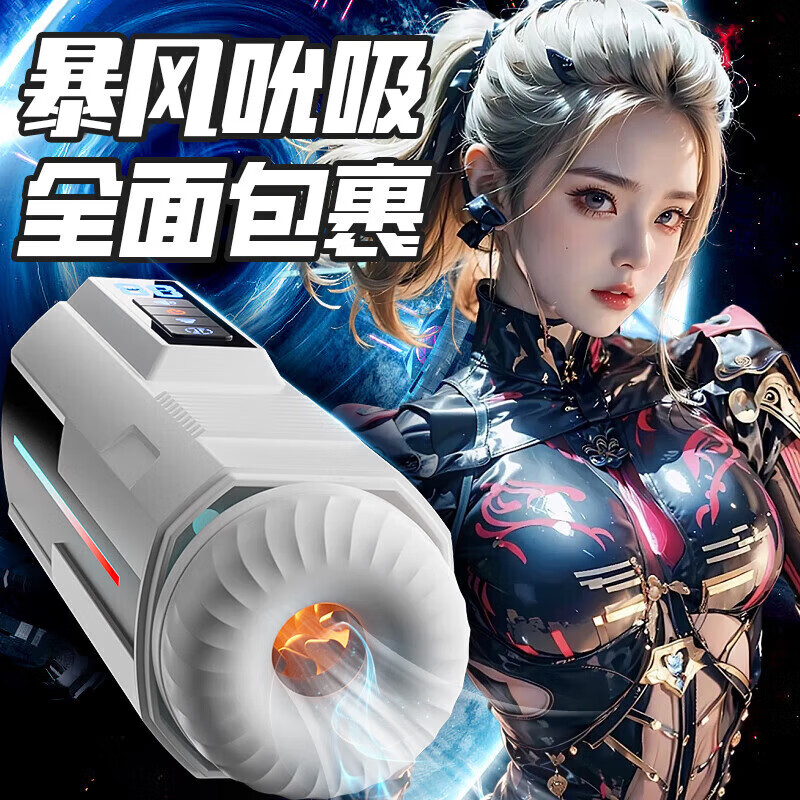 姬欲（JIUUY）高端飞机杯全自动伸缩杯男用自慰器吮吸震动智能加温互动发声男士 标准 标准