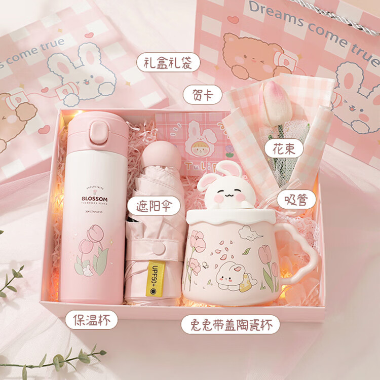 爱美礼教师节礼物送女老师高级生日礼物女生送女友闺蜜伴手礼盒保温杯女 郁金香保温杯+兔子马克杯+伞礼盒 仅86.24元 爱美礼教师节礼物送女老师高级生日礼物女生送女友闺蜜伴手礼盒保温杯女 郁金香保温杯+兔子马克杯+伞礼盒 仅86.24元