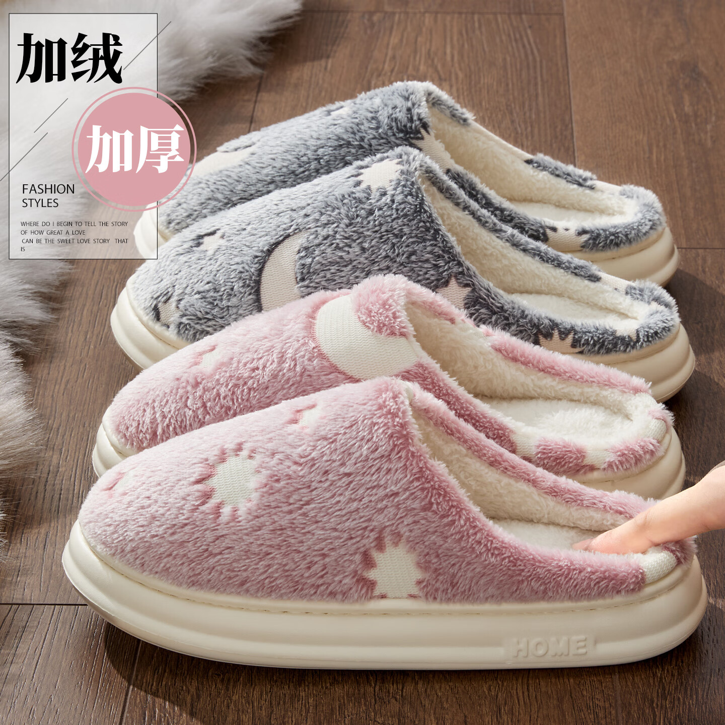 洁丽雅棉拖鞋女士秋冬季室内家居包跟家用加绒保暖厚底防滑毛毛棉拖鞋男 星空粉 【夜光款】 38-39 (适合37-38码)