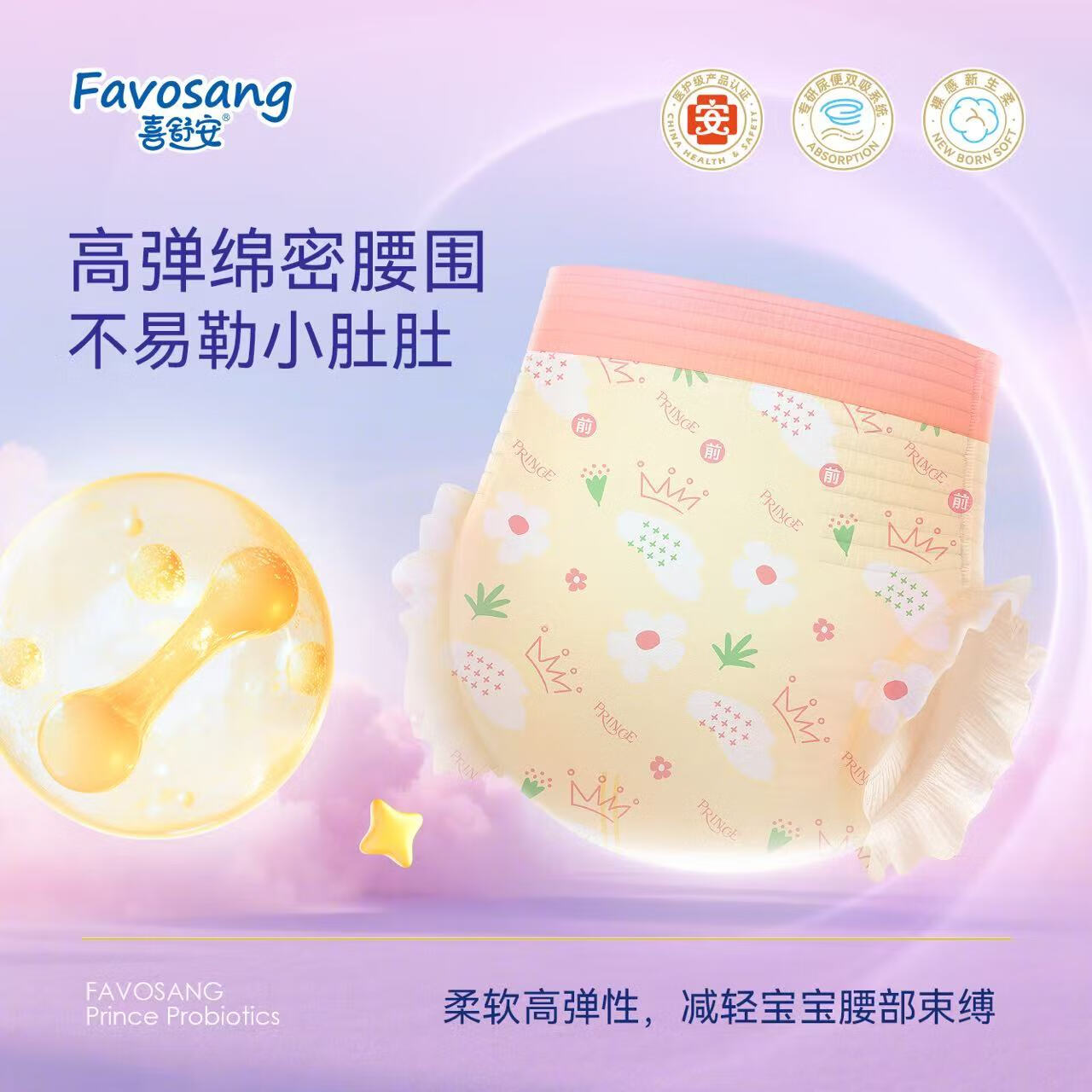 喜舒安益生菌婴幼儿单包大吸量s/m/L码纸尿裤超薄透气4x加大码拉拉裤 益生菌拉拉裤3XL码26片建议28-34斤