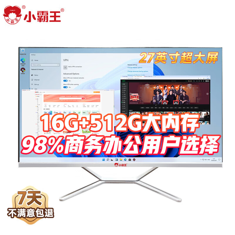 С��������һ��� ���Ҳ���20% 27Ӣ��̨ʽ�����칫ѧϰ��Ϸ���� Ӣ�ض����i7 3630 16G+512G��̬