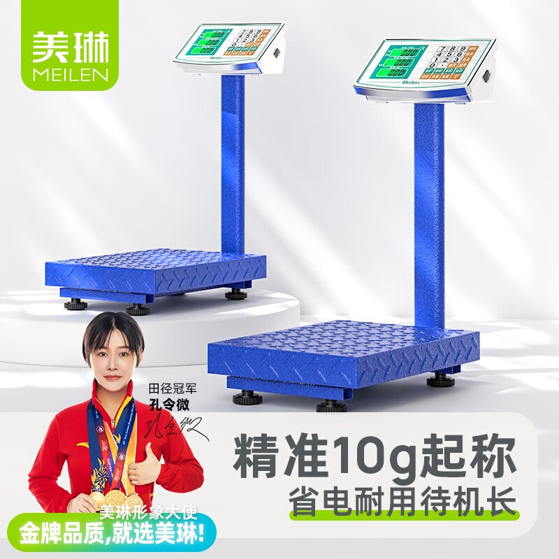 沐美稱重電子秤商用臺秤落地計價秤地磅秤稱重電子稱超市廚房秤 臺稱（可折疊款180公斤