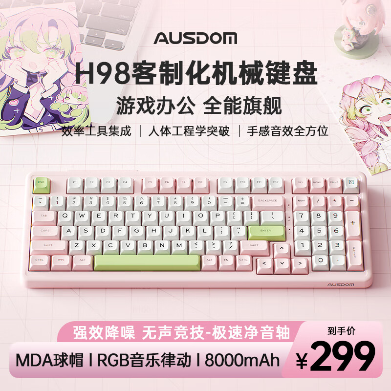 ��˹�ܣ�AUSDOM��H98��е������ģ�������ƻ�����Gasket����������ȫ���Ȳ�������羺��Ϸ�칫���Լ���-ӣ����