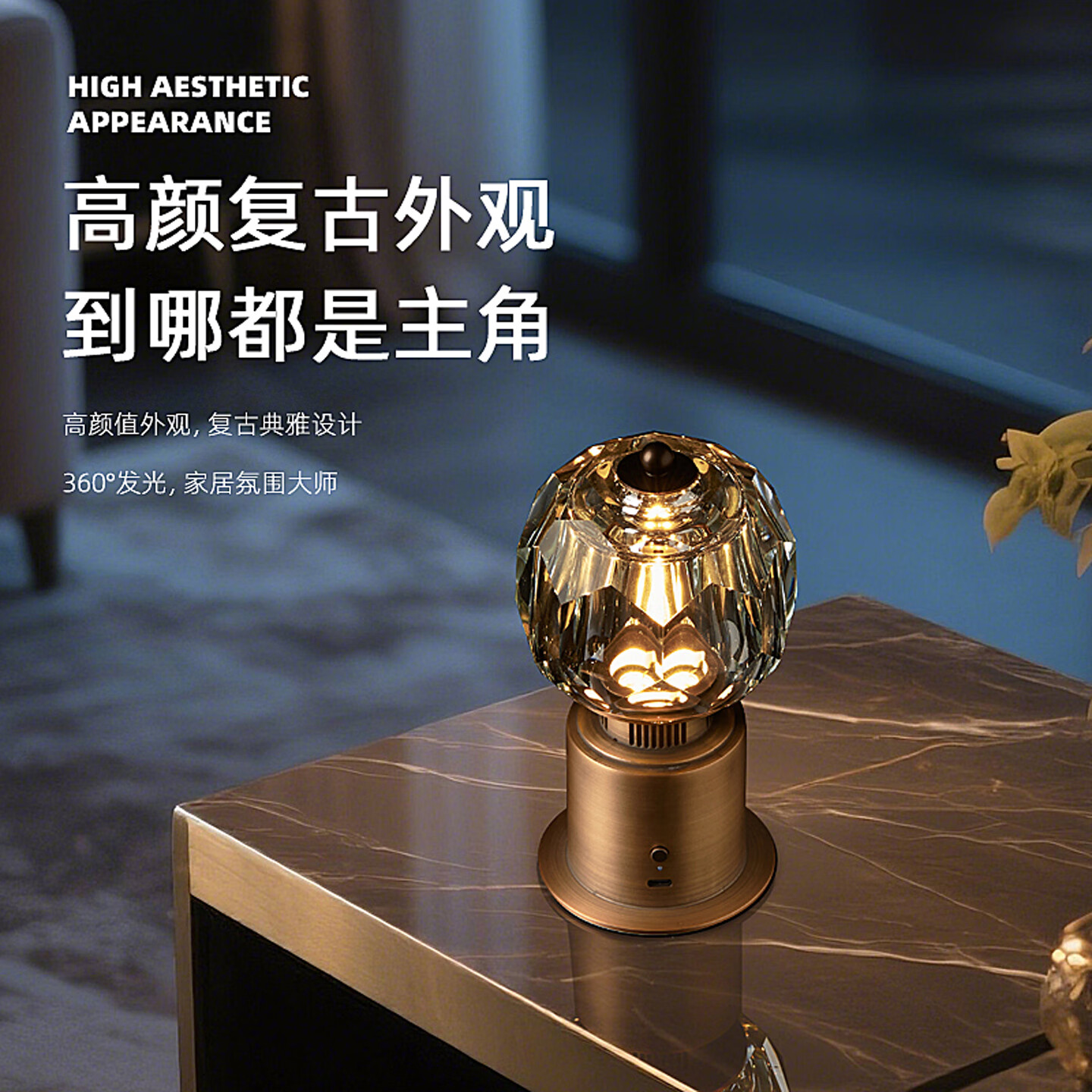 LINKPIN高级感奢华复古水晶灯氛围卧室床头装饰台灯音响蓝牙音箱情人节礼物送女友礼物中秋节日礼物 古铜色（108）