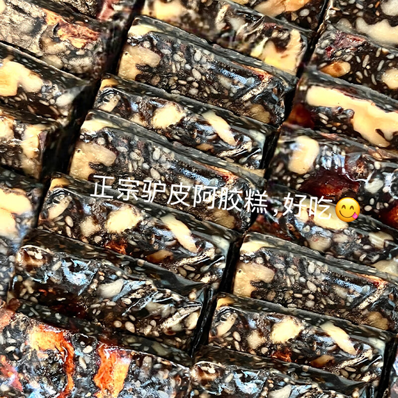 阿胶黑芝麻核桃软糕红枣坚果切糕点健康气血解馋零食休闲食品小吃 约100包【2斤】黑芝麻核桃阿胶糕