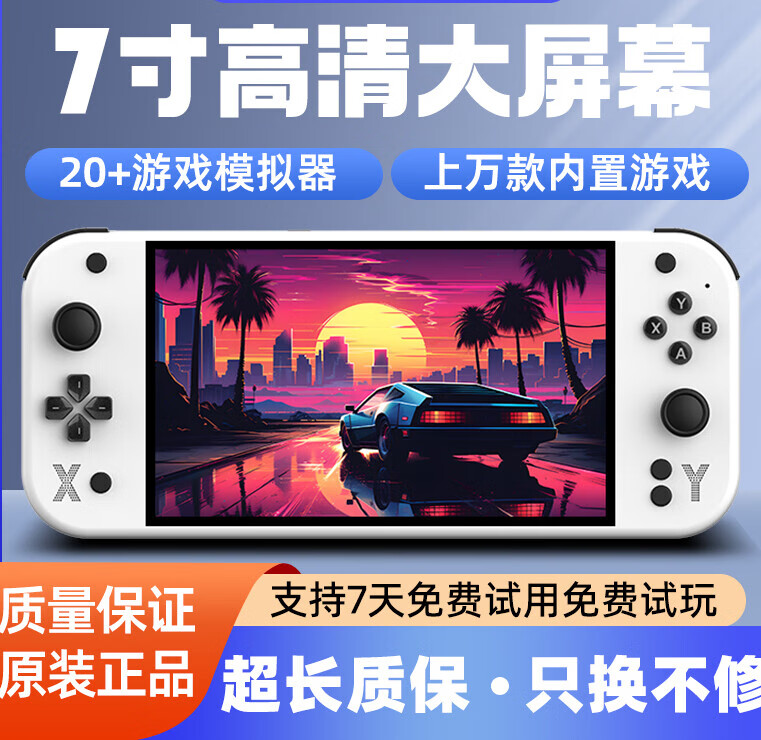 ̩����7��������Ļ��Ϸ����Դ�ƻ�2025�¿�gba���ϱ�Яʽ�ֻ�˫��psp ��ɫ64G���� �й���½ ��������