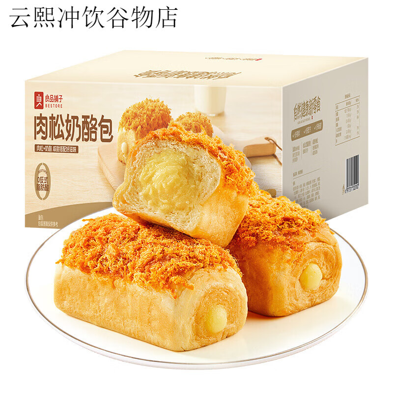 良品铺子肉松奶酪包500g整箱早餐食品糕点面包吐司办公室休闲零食