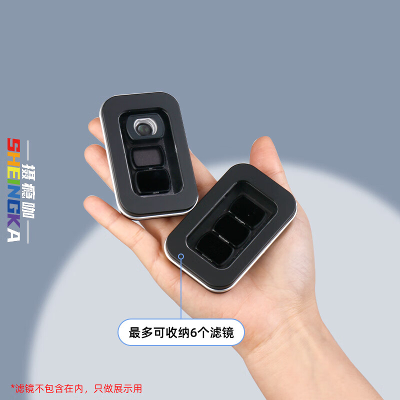 sheingka【直营正品】适配大疆Pocket3滤镜镜头收纳空盒磁吸空盒自由组合眼影磁吸空盒 Pocket3磁吸滤镜盒S号*2【空盒不带滤镜】