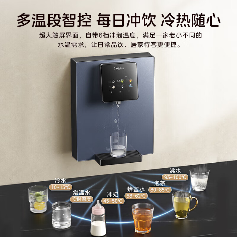 美的(Midea)管线机 家用净水器伴侣 真沸腾 升级UV杀菌壁挂式直饮机速热饮水机净饮机MG239-R 藏青色 即热型
